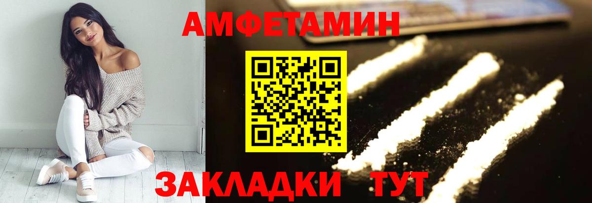 АМФЕТАМИН  Вход с VPN  Североуральск  АМФЕТАМИН  АМФ 97% 
