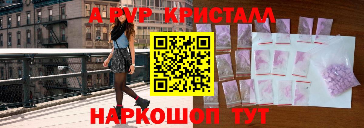 A-PVP VHQ Североуральск