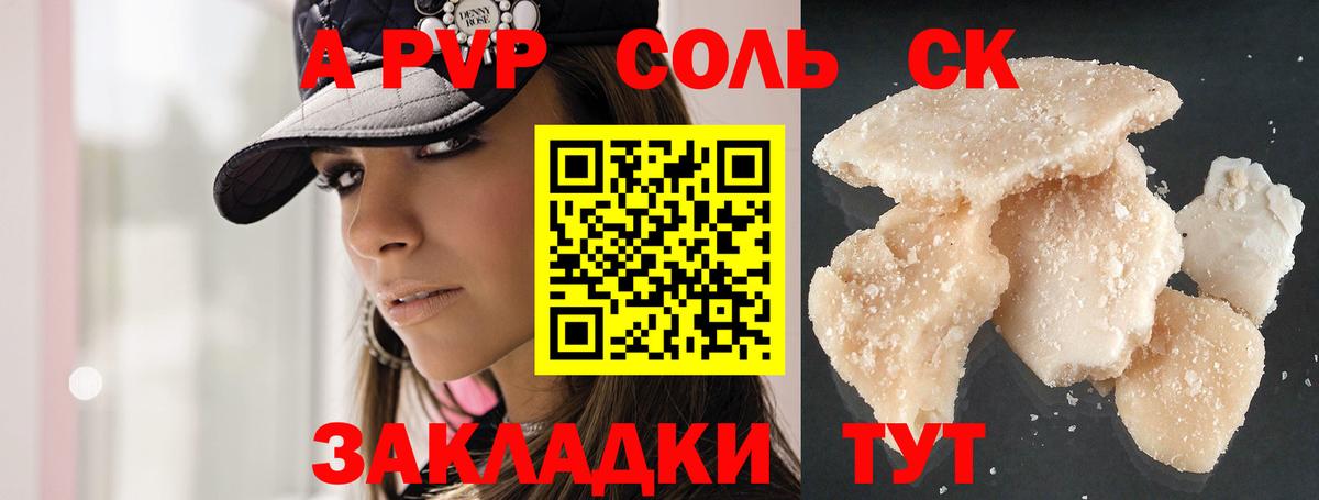 хочу наркоту  Вход с VPN  Североуральск  Alfa_PVP СК КРИС  Alfa_PVP VHQ 