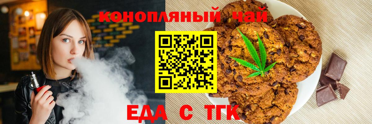 Canna-Cookies конопля  Вход с VPN  Североуральск 
