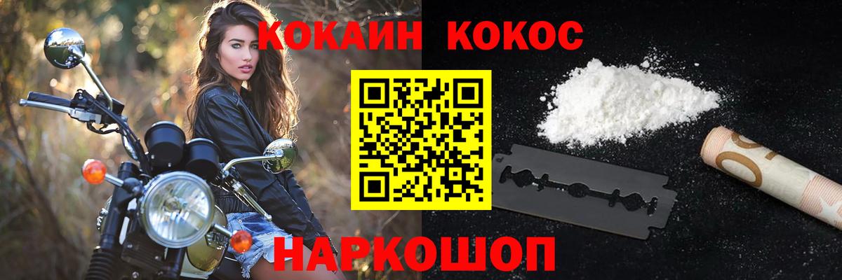COCAIN Боливия  Вход с VPN  Кокаин Эквадор  COCAIN  Североуральск 