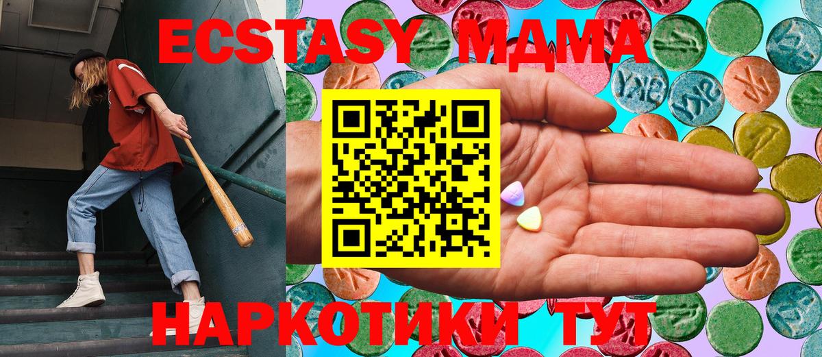 Ecstasy таблы  Вход с VPN  Ecstasy TESLA  Североуральск 