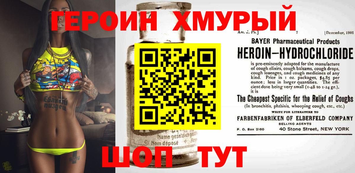 ГЕРОИН  Вход с VPN  Североуральск  ГЕРОИН герыч 