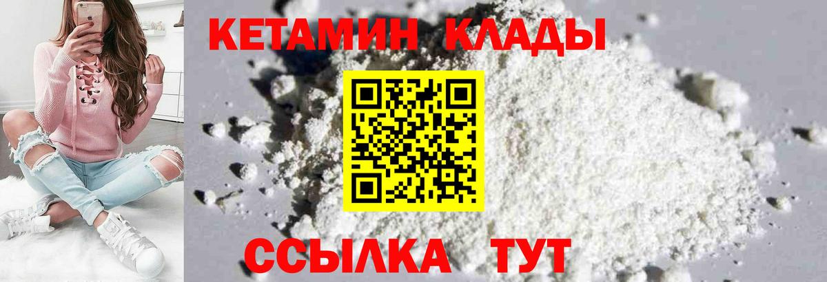 Кетамин ketamine Североуральск
