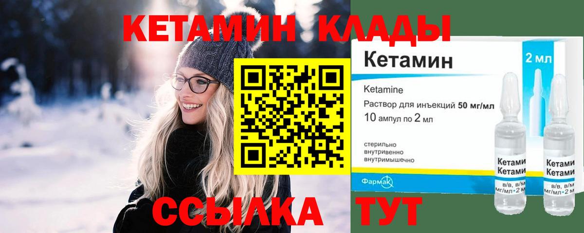 Кетамин ketamine  Вход с VPN  Североуральск 