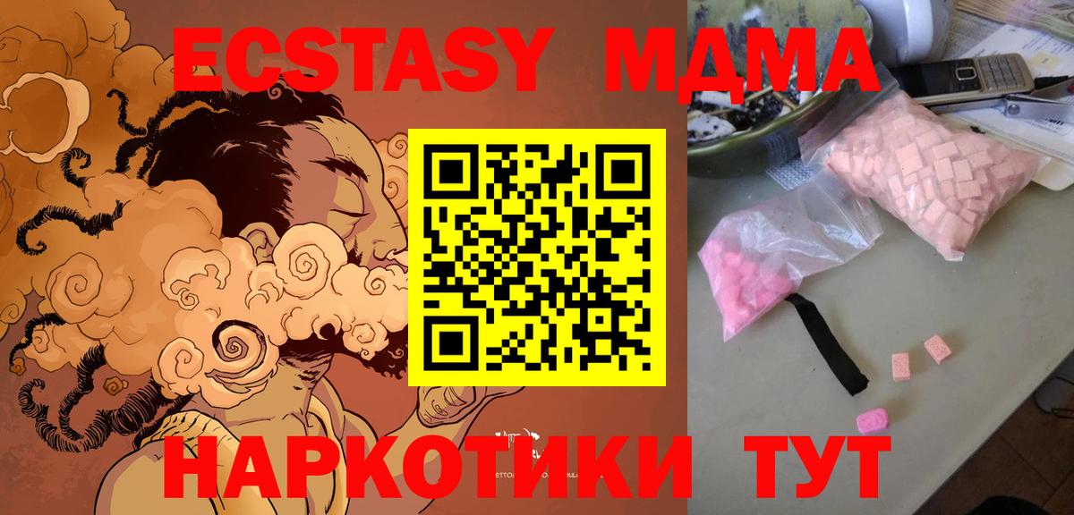 MDMA crystal  МДМА  Североуральск  МДМА VHQ  Вход с VPN 