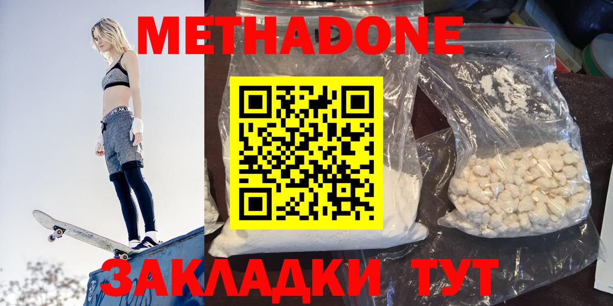 МЕГА рабочий сайт  МЕТАДОН VHQ  Вход с VPN  Североуральск  Метадон кристалл 