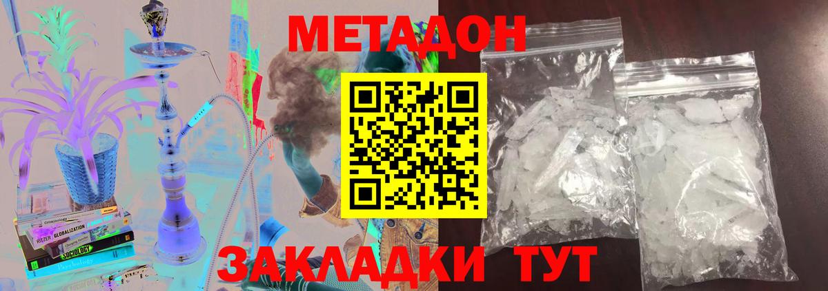 Метадон мёд Североуральск