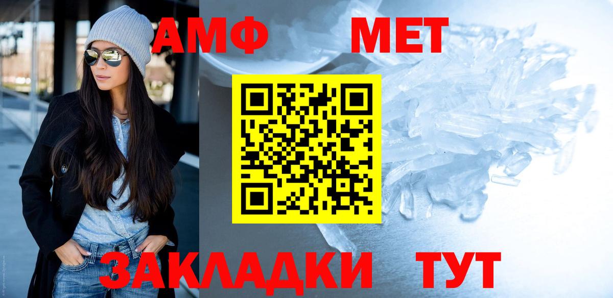 МЕТАМФЕТАМИН витя Североуральск