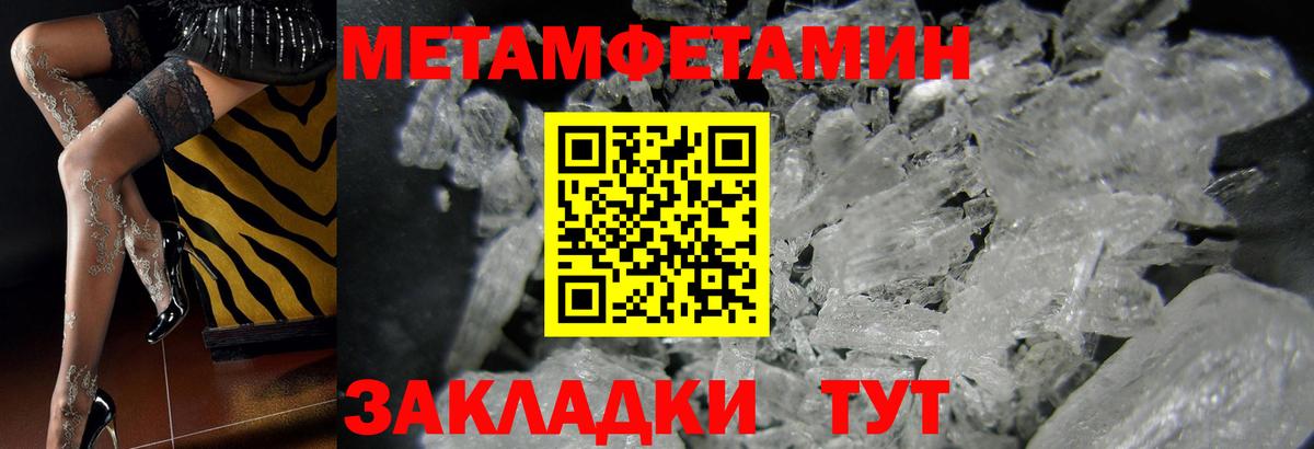 Первитин  Вход с VPN  МЕТАМФЕТАМИН Methamphetamine  Североуральск  МЕТАМФЕТАМИН Methamphetamine 