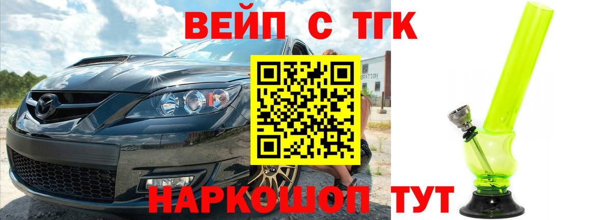 ТГК Wax  Дистиллят ТГК Wax  Вход с VPN  цены наркотик  Североуральск 