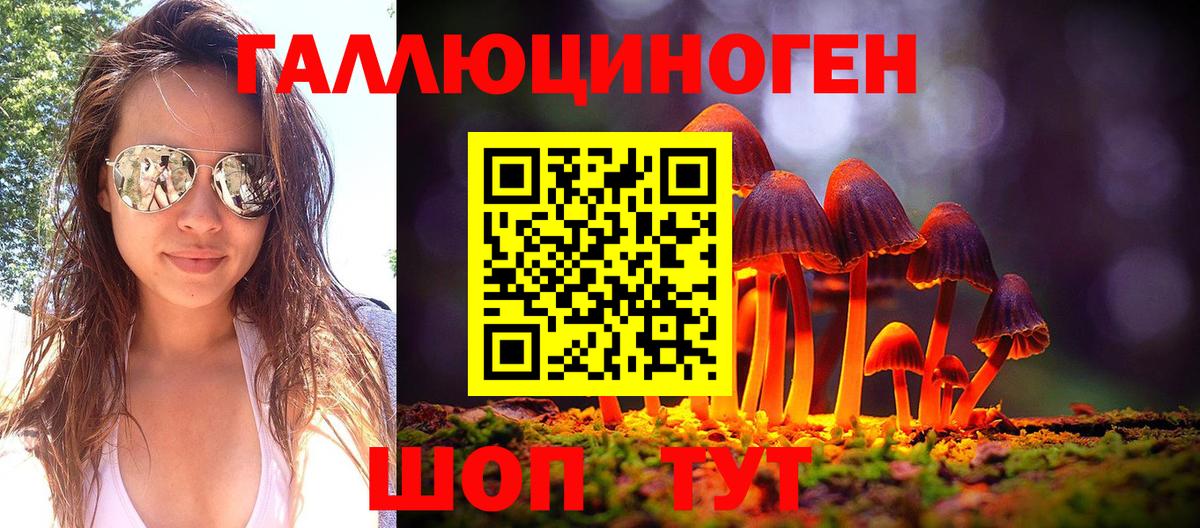 даркнет сайт  Псилоцибиновые грибы Cubensis  Галлюциногенные грибы ЛСД  Вход с VPN  Североуральск 